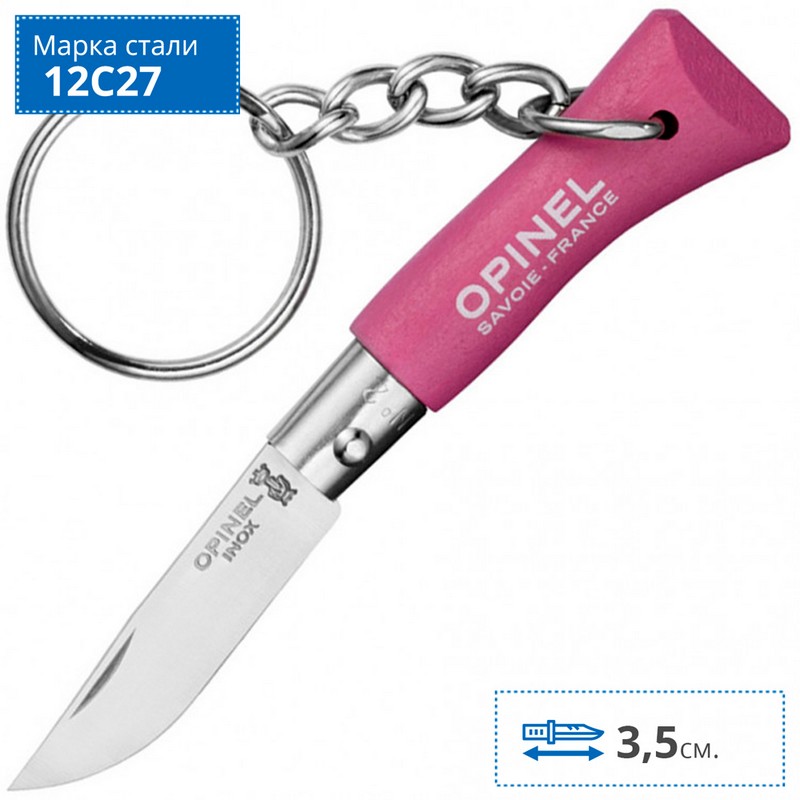 Складной Нож-брелок Opinel №2, нержавеющая сталь Sandvik 12C27, бук, 001842, розовый